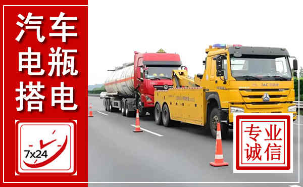 嘉善吊车,汽车救援吊车电话
