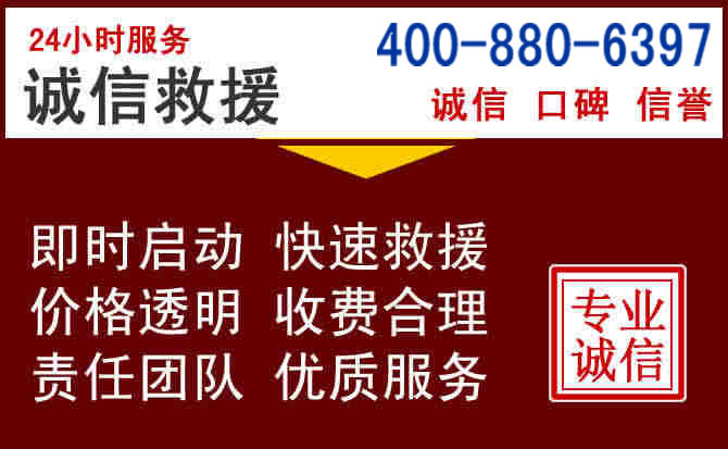 嘉善汽车救援